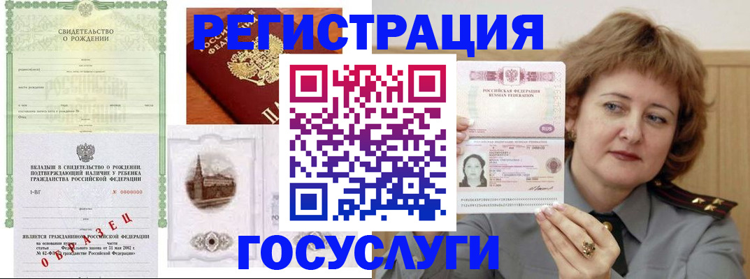 временная регистрация госуслуги в Первоуральске