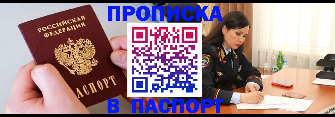 временная регистрация поиск в Первоуральске