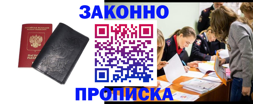 временная регистрация адрес в Первоуральске