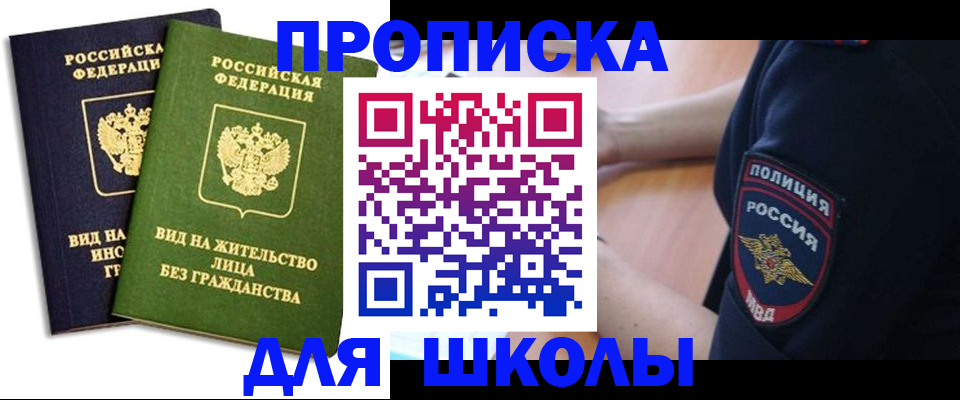 где прописаться в Первоуральске