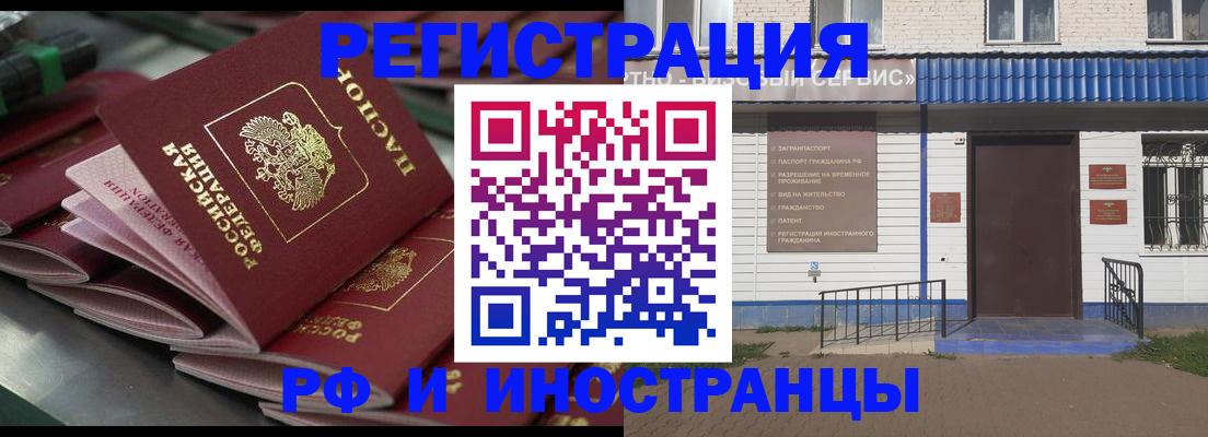 временная регистрация в квартире в Первоуральске