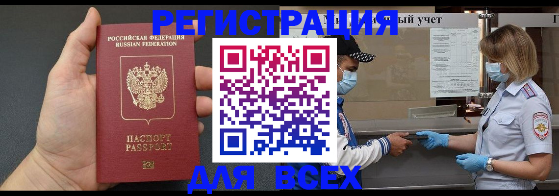 миграционный учет в Первоуральске