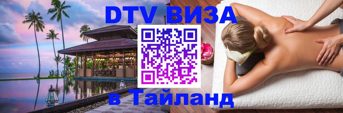 Сколько стоит DTV виза — актуальные цены, оформление даже без документов - 